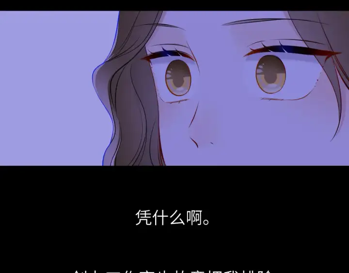 漫画《星辰于我》第5话 情人节？第88张图