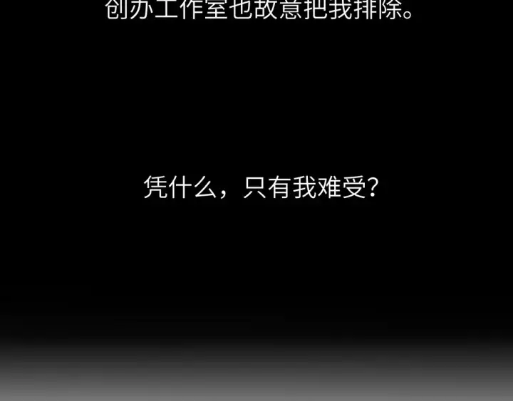漫画《星辰于我》第5话 情人节？第89张图