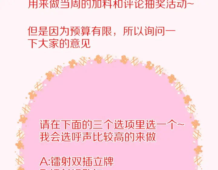 漫画《星辰于我》更五休一通知第2张图