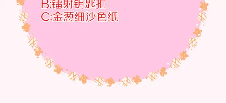 漫画《星辰于我》更五休一通知第3张图