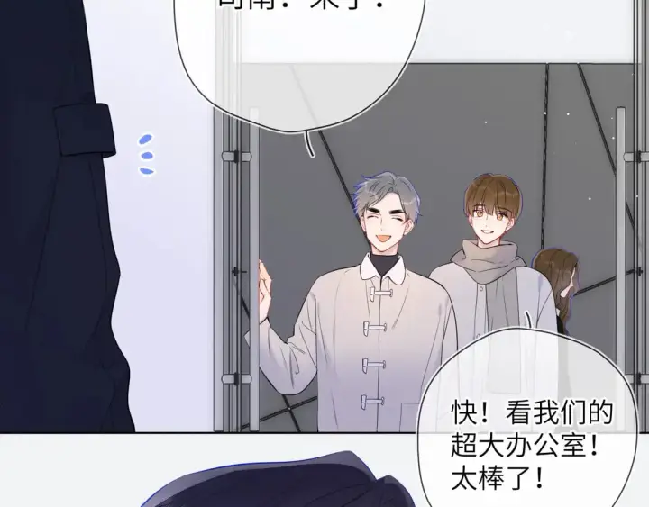 漫画《星辰于我》第6话 他不可能离开！第12张图