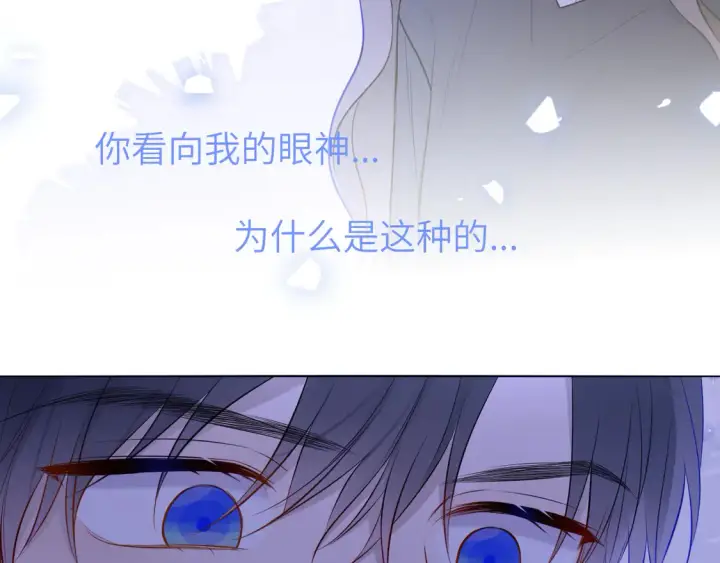 漫画《星辰于我》第6话 他不可能离开！第20张图