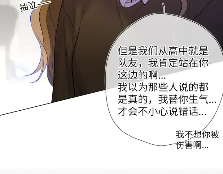 漫画《星辰于我》第6话 他不可能离开！第25张图