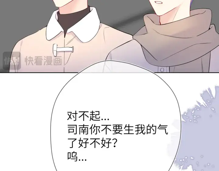 漫画《星辰于我》第6话 他不可能离开！第27张图
