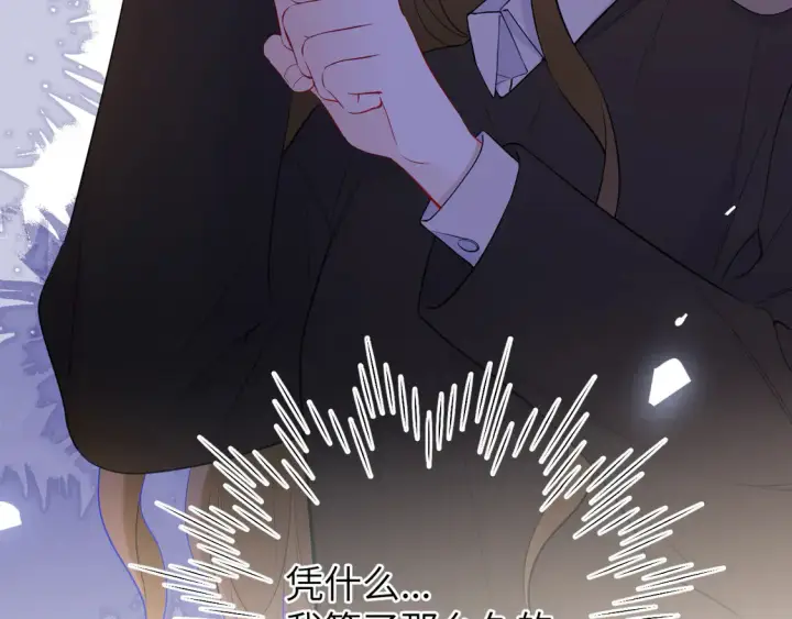 漫画《星辰于我》第6话 他不可能离开！第29张图