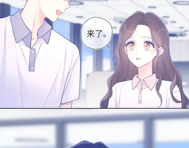 漫画《星辰于我》第6话 他不可能离开！第3张图