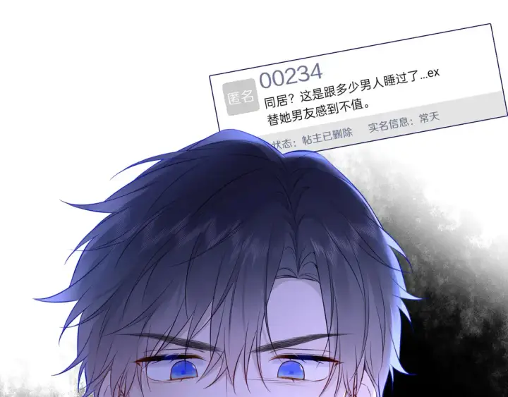 漫画《星辰于我》第6话 他不可能离开！第31张图