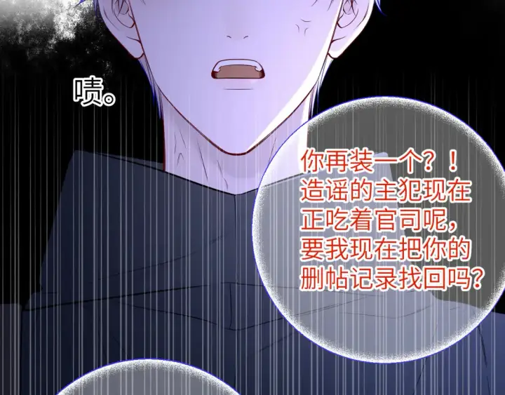 漫画《星辰于我》第6话 他不可能离开！第32张图