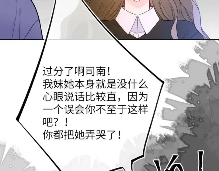 漫画《星辰于我》第6话 他不可能离开！第34张图