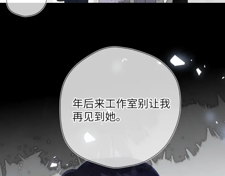 漫画《星辰于我》第6话 他不可能离开！第40张图