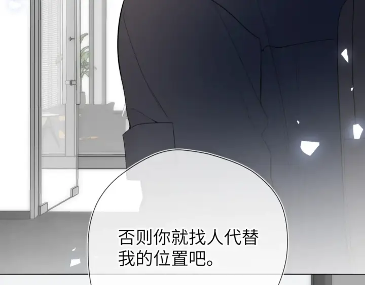 漫画《星辰于我》第6话 他不可能离开！第42张图