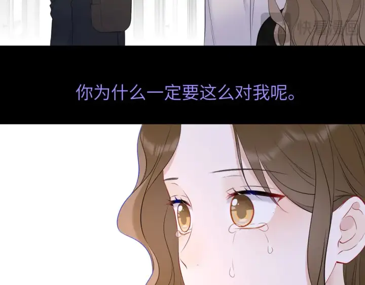 漫画《星辰于我》第6话 他不可能离开！第44张图