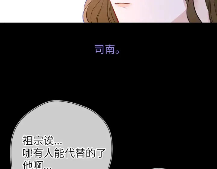 漫画《星辰于我》第6话 他不可能离开！第45张图