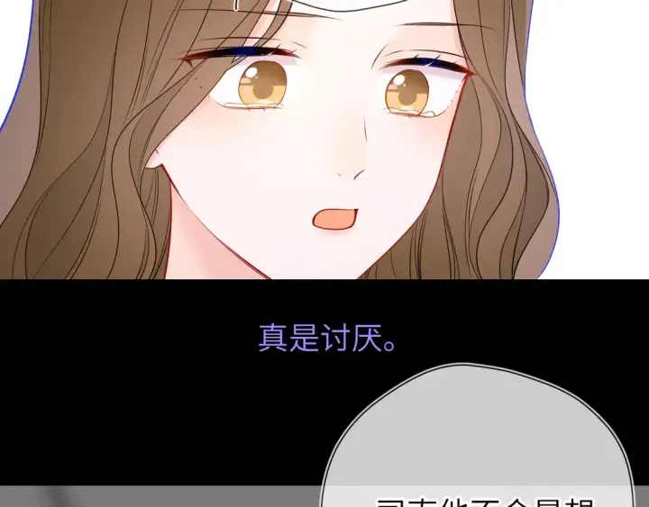 漫画《星辰于我》第6话 他不可能离开！第48张图