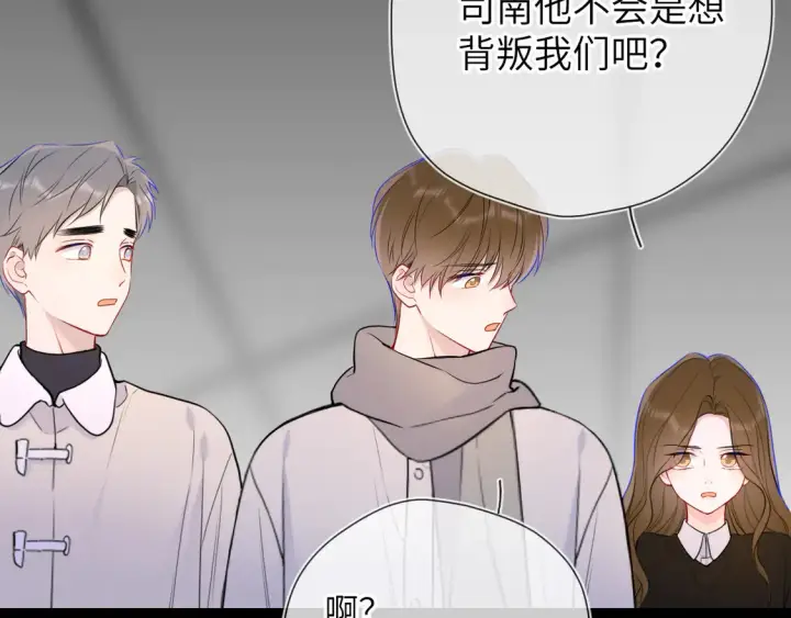 漫画《星辰于我》第6话 他不可能离开！第49张图