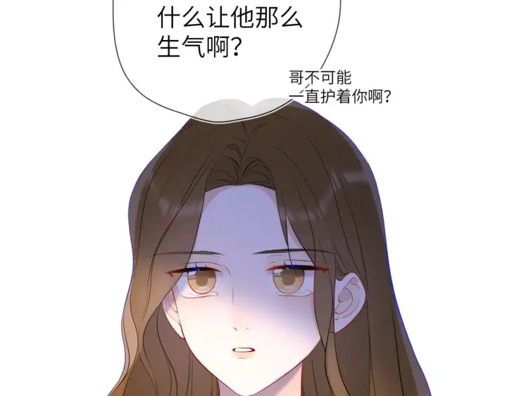 漫画《星辰于我》第6话 他不可能离开！第53张图