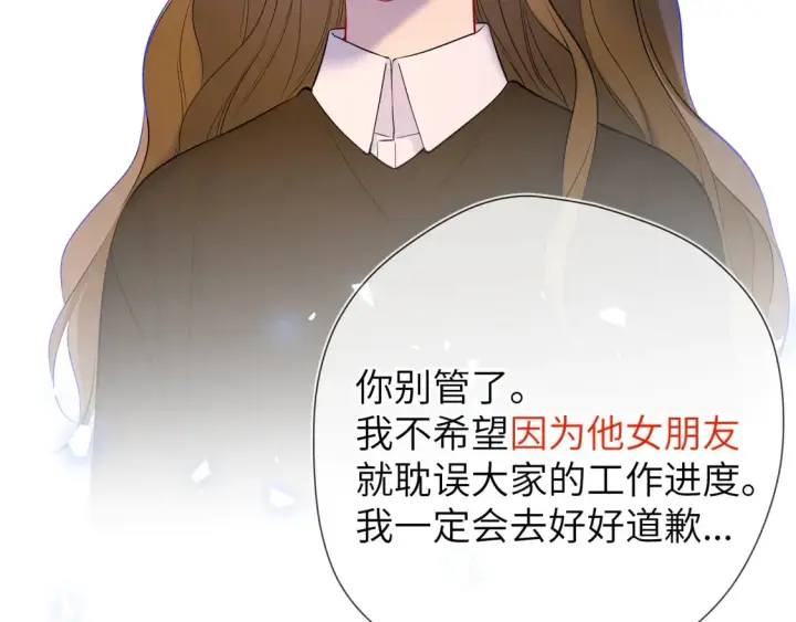 漫画《星辰于我》第6话 他不可能离开！第54张图
