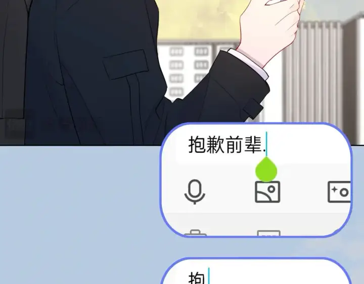 漫画《星辰于我》第6话 他不可能离开！第58张图