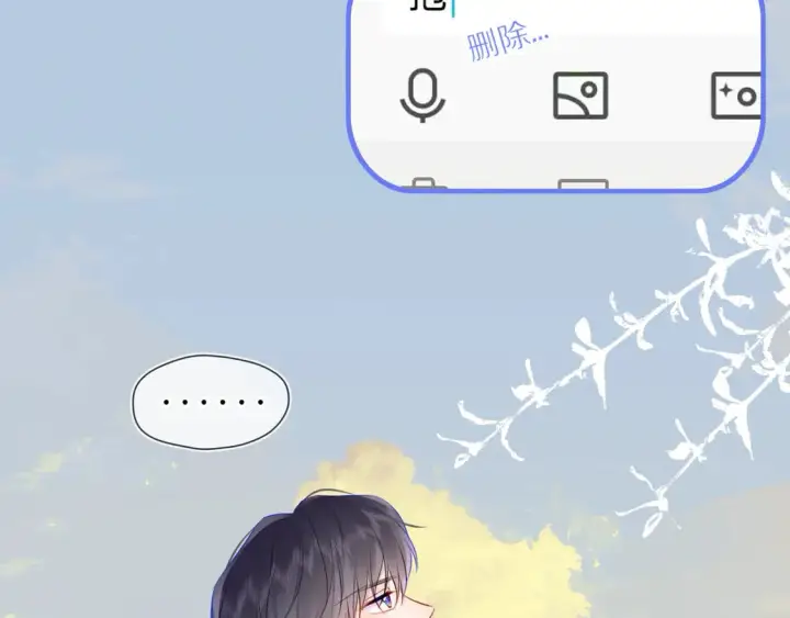 漫画《星辰于我》第6话 他不可能离开！第59张图