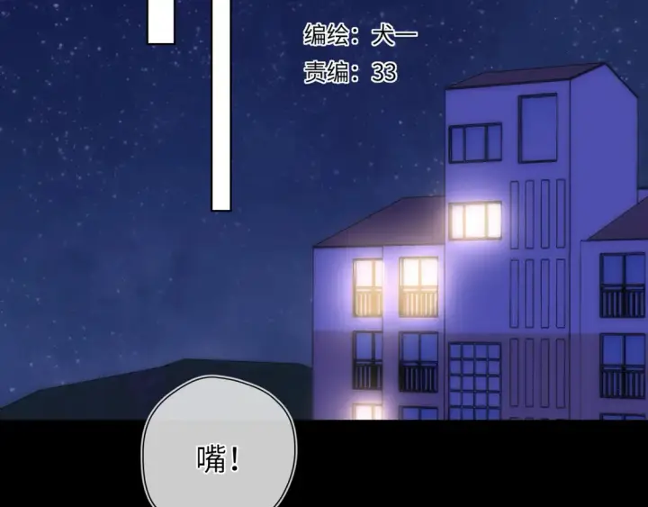 漫画《星辰于我》第6话 他不可能离开！第63张图