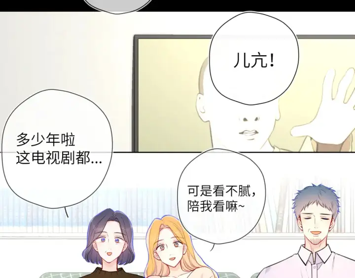 漫画《星辰于我》第6话 他不可能离开！第64张图