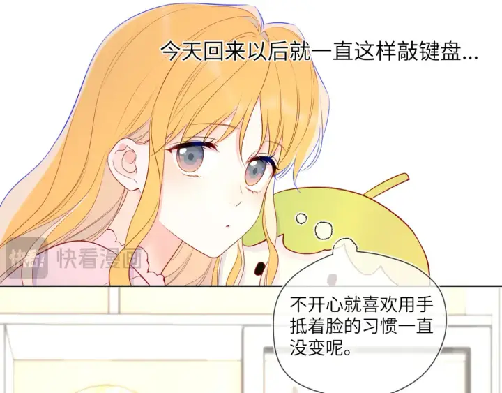 漫画《星辰于我》第6话 他不可能离开！第68张图