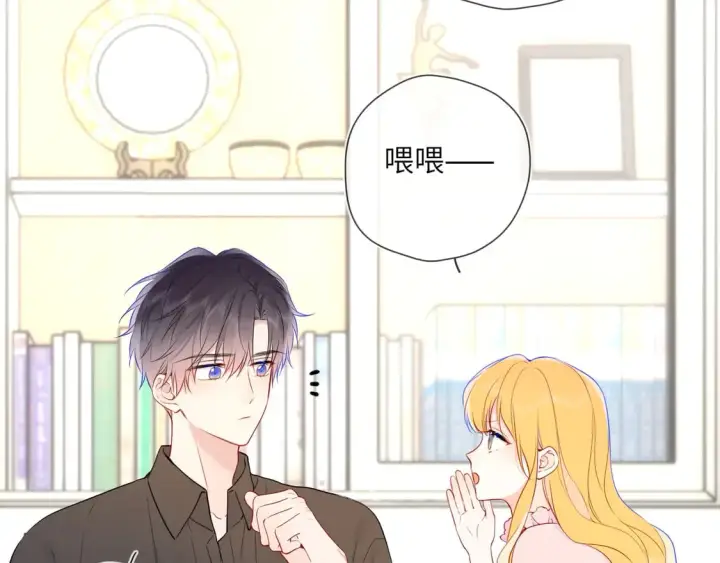 漫画《星辰于我》第6话 他不可能离开！第69张图