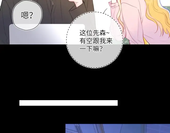 漫画《星辰于我》第6话 他不可能离开！第70张图