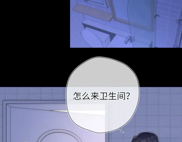 漫画《星辰于我》第6话 他不可能离开！第71张图