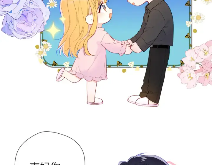 漫画《星辰于我》第6话 他不可能离开！第75张图