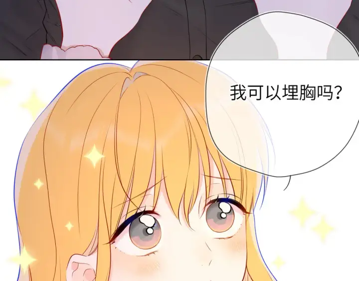 漫画《星辰于我》第6话 他不可能离开！第79张图