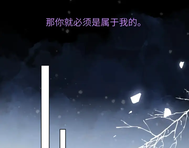 漫画《星辰于我》第6话 他不可能离开！第8张图