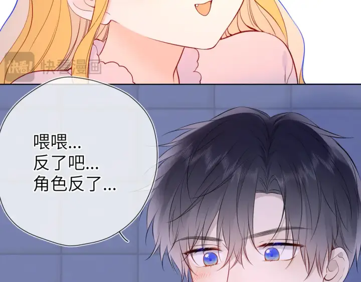 漫画《星辰于我》第6话 他不可能离开！第80张图
