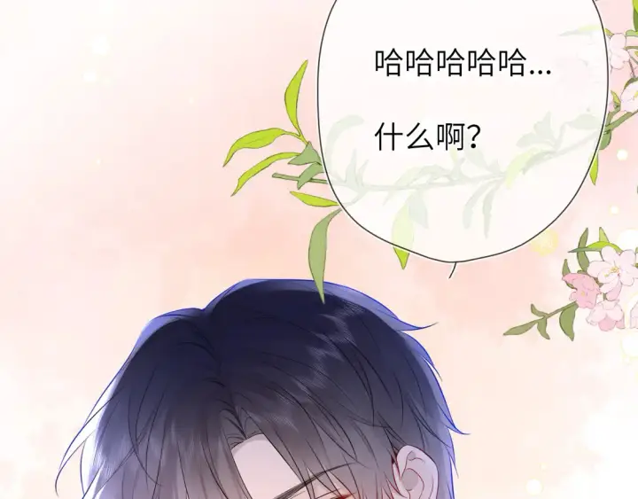 漫画《星辰于我》第6话 他不可能离开！第84张图