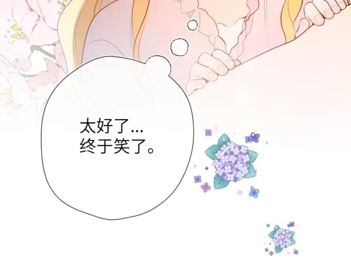 漫画《星辰于我》第6话 他不可能离开！第87张图