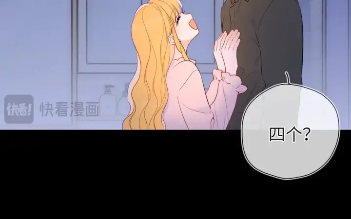 漫画《星辰于我》第6话 他不可能离开！第91张图