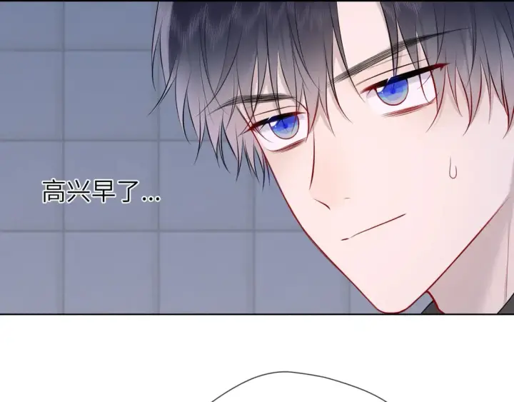 漫画《星辰于我》第6话 他不可能离开！第92张图