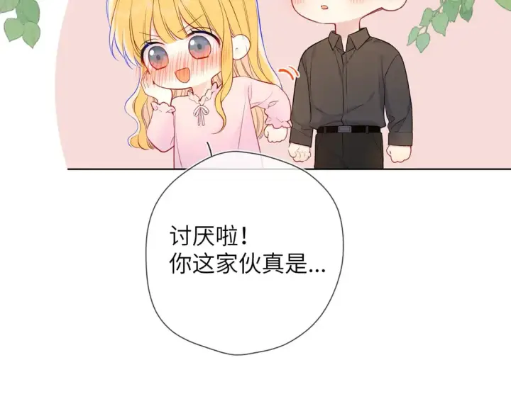 漫画《星辰于我》第6话 他不可能离开！第94张图