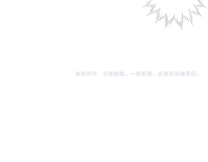 漫画《星辰于我》第6话 他不可能离开！第97张图