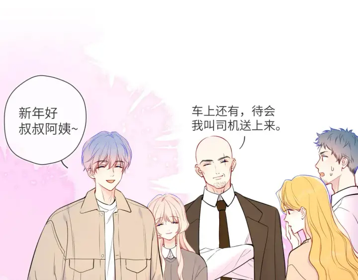 漫画《星辰于我》第7话 女朋友被抢走了！第15张图
