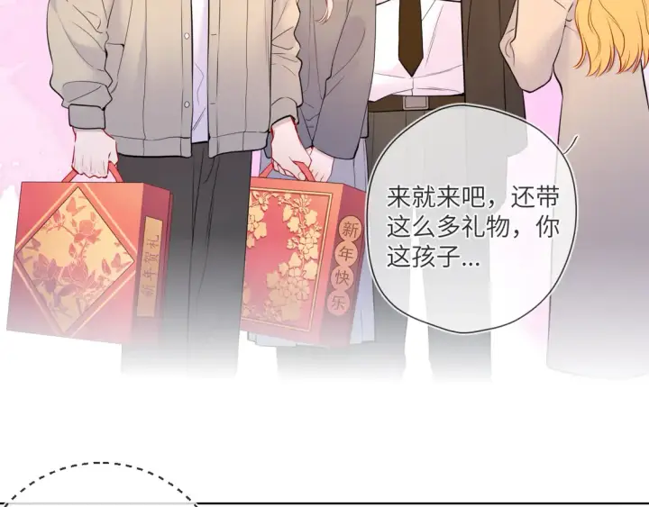 漫画《星辰于我》第7话 女朋友被抢走了！第16张图