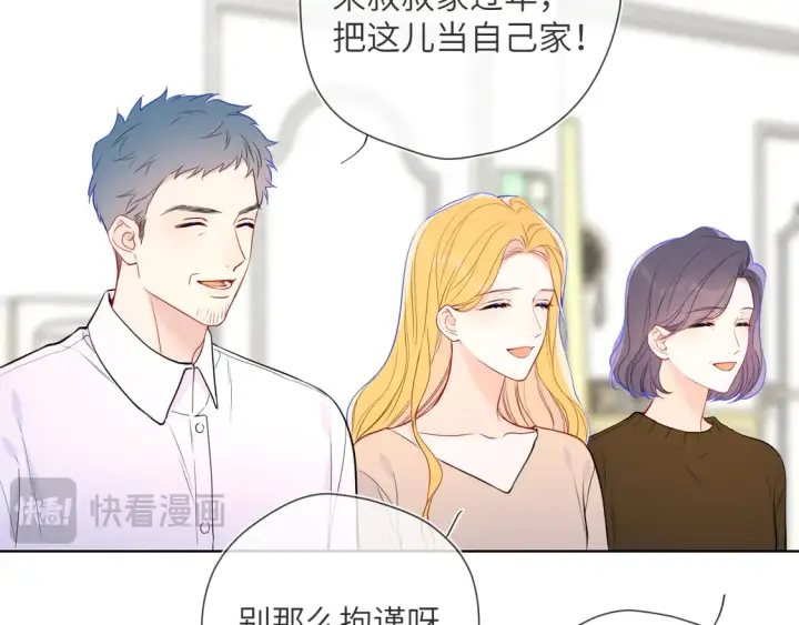 漫画《星辰于我》第7话 女朋友被抢走了！第20张图