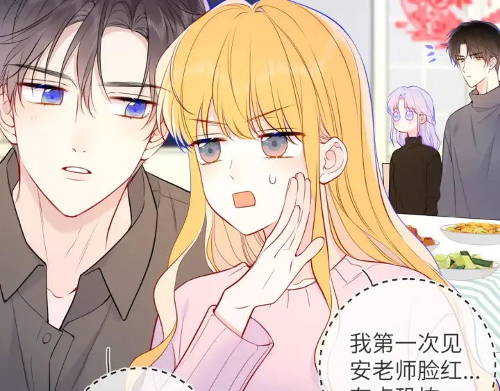 漫画《星辰于我》第7话 女朋友被抢走了！第23张图