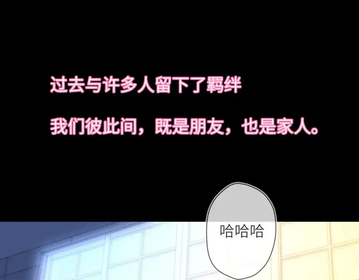 漫画《星辰于我》第7话 女朋友被抢走了！第25张图