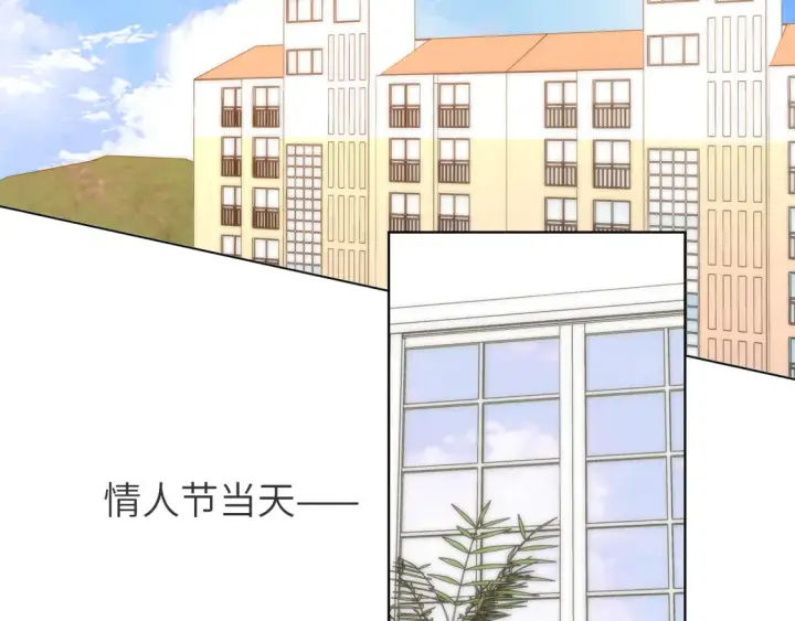 漫画《星辰于我》第7话 女朋友被抢走了！第31张图