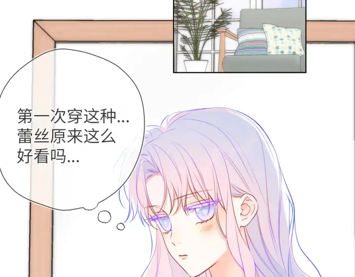 漫画《星辰于我》第7话 女朋友被抢走了！第32张图