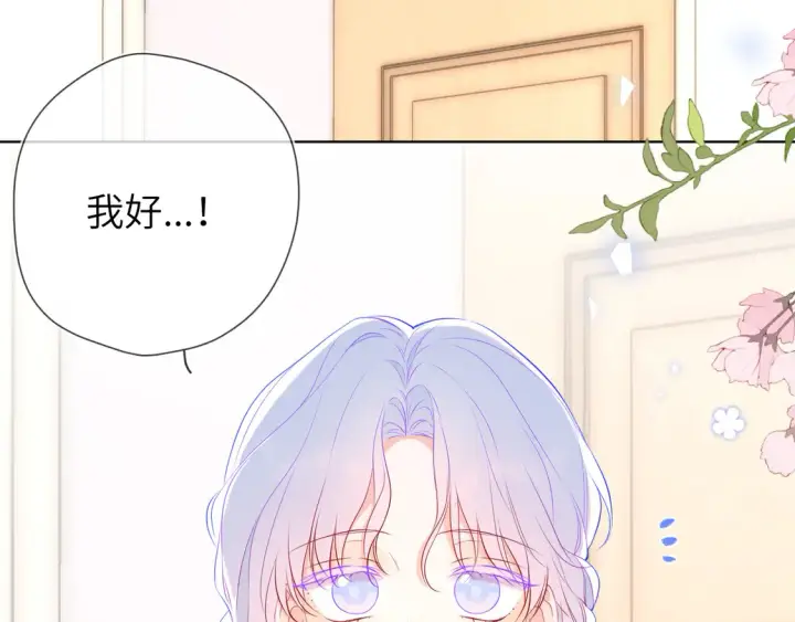 漫画《星辰于我》第7话 女朋友被抢走了！第37张图
