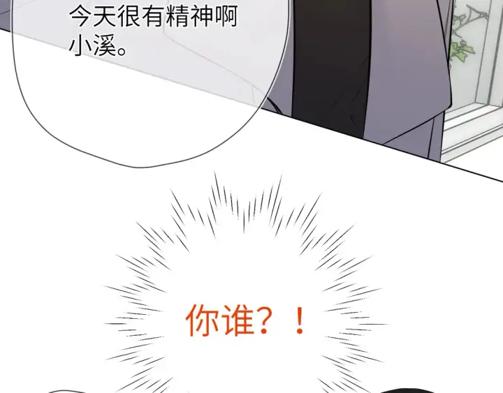 漫画《星辰于我》第7话 女朋友被抢走了！第41张图