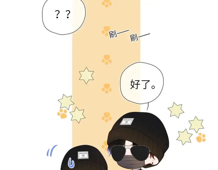 漫画《星辰于我》第7话 女朋友被抢走了！第43张图