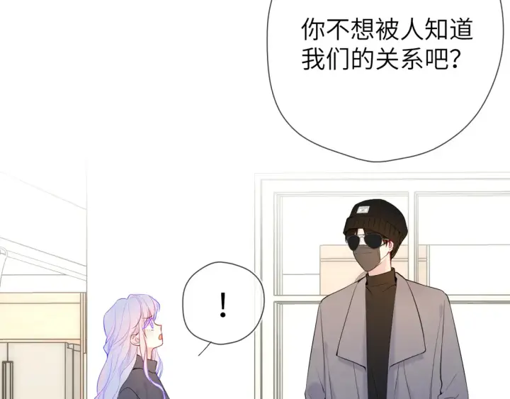 漫画《星辰于我》第7话 女朋友被抢走了！第46张图